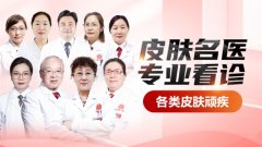 南京肤康皮肤研究怎么样