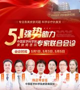南京皮研所五一放假吗？五一正常营业，全年无假日接诊！