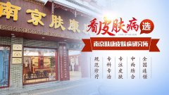 南京皮研所排队几个小时