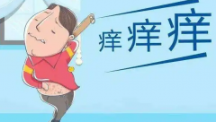 六十岁皮肤瘙痒怎么回事